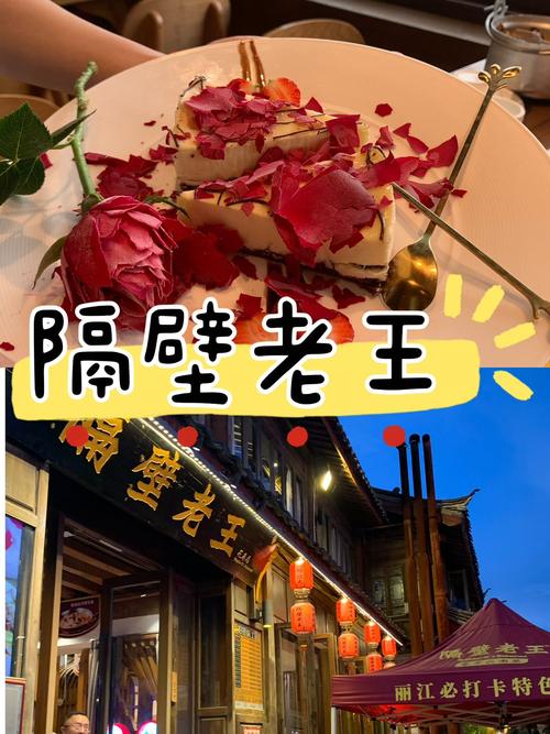 揭开隔壁老王的神秘面纱：一款独特的游戏体验