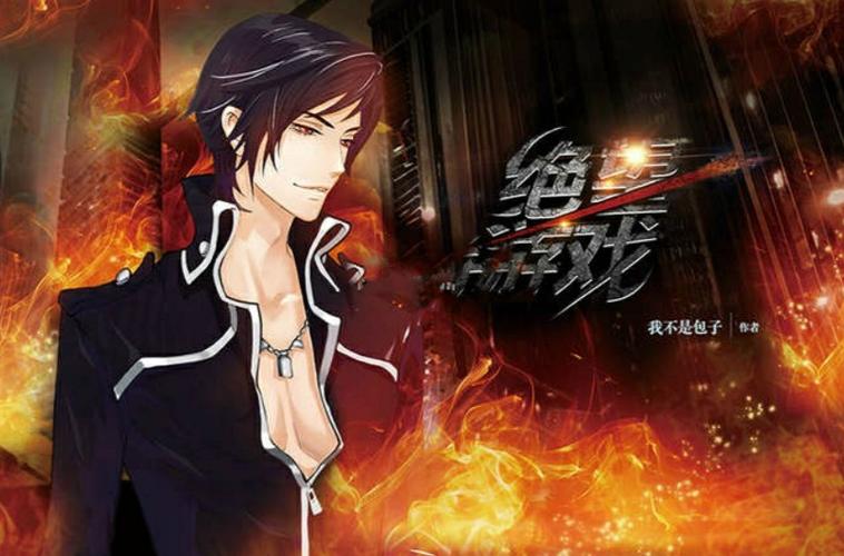 探索绝望游戏下载的奇妙世界