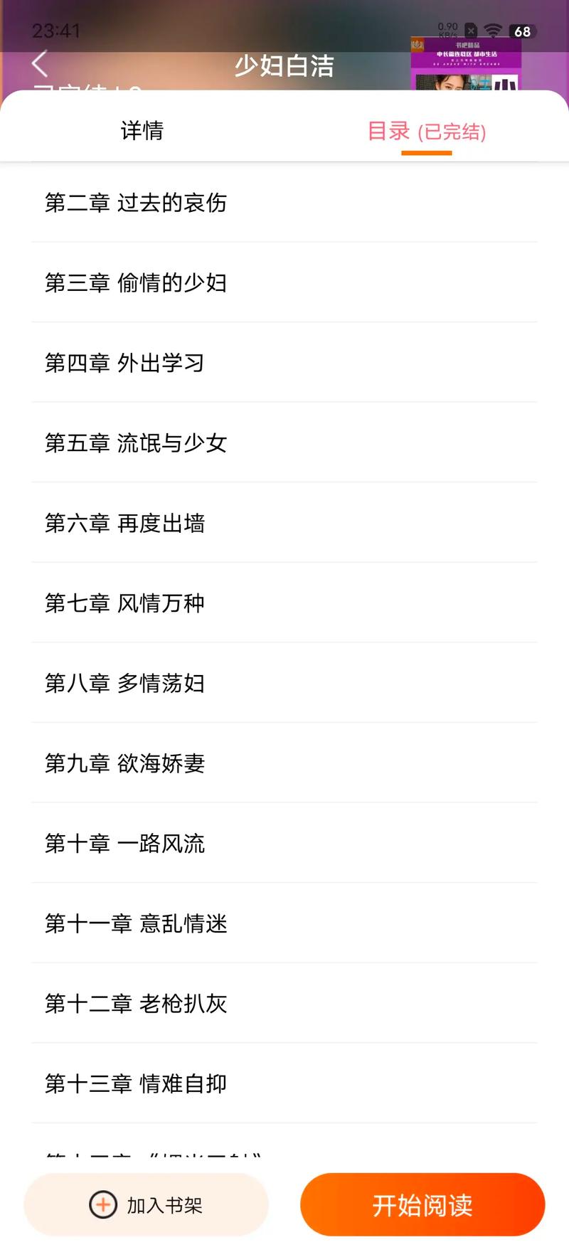 少妇白洁官网实战经验与优化建议