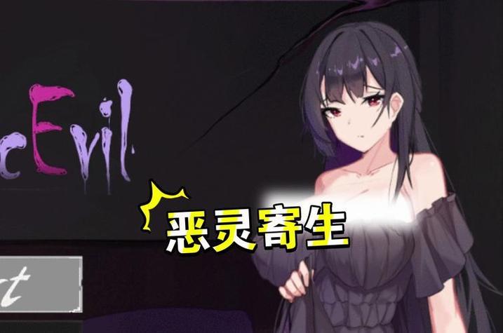 探索“恶灵寄生杨过游戏”:暗黑与传奇的交织