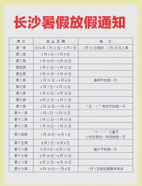 暑假最新版本是多少？探索盛夏的乐趣与新鲜内容