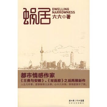 蜗居更新地址：探索新内容与社区互动的最佳途径