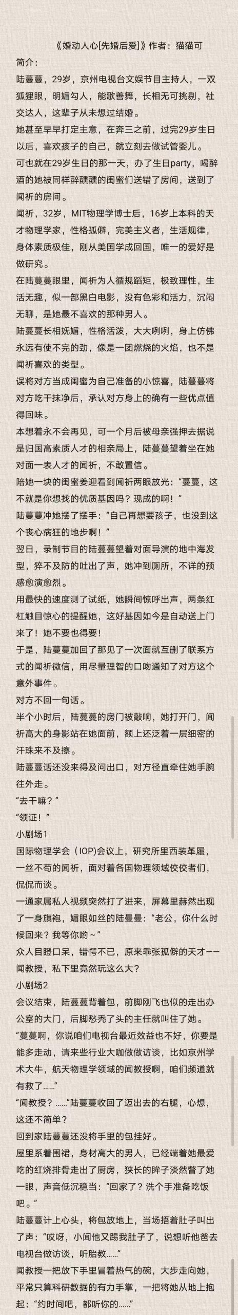 爱妻日记最新版本是多少实战经验与优化建议