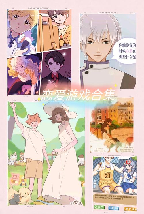 爱相思游戏介绍：探索情感与策略的完美结合