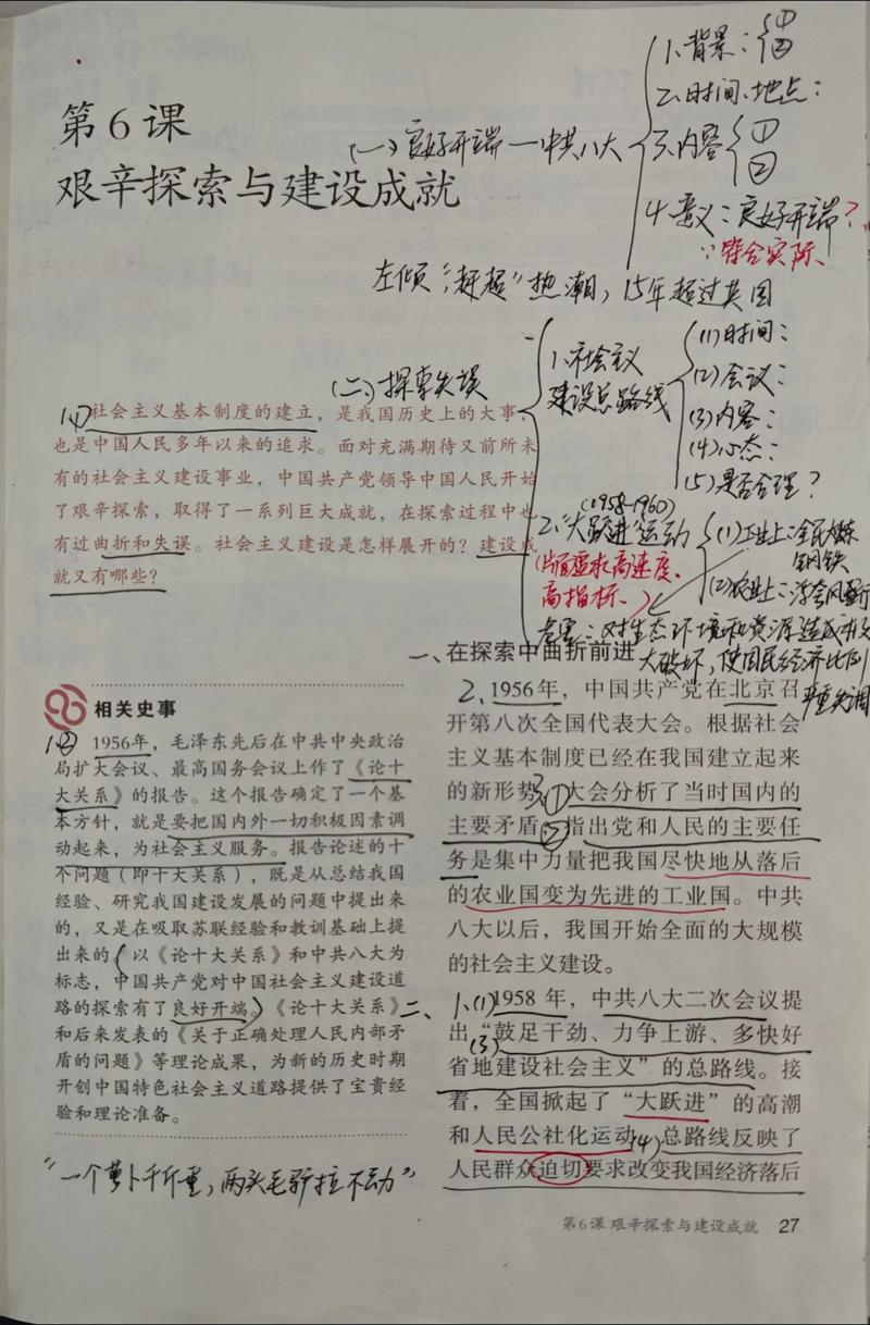 探索《困难时期》的下载渠道