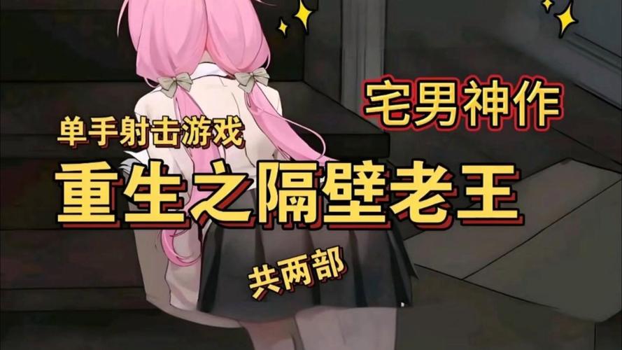 体验隔壁老王下载安卓的乐趣与魅力