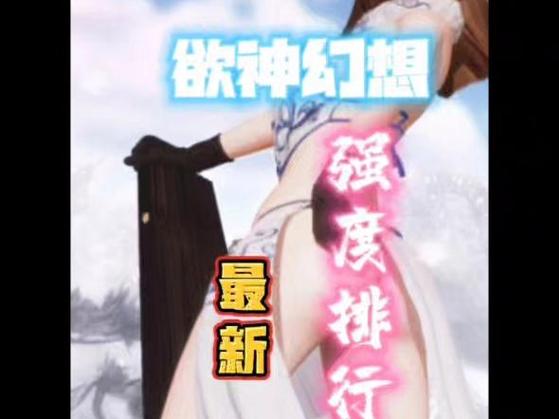 欲妹幻想最新版本是多少实战经验与优化建议