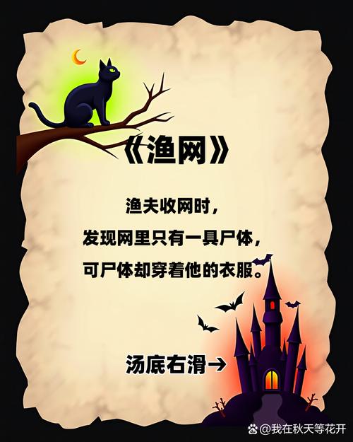 渔网亡灵游戏攻略的全面解析与实用指南