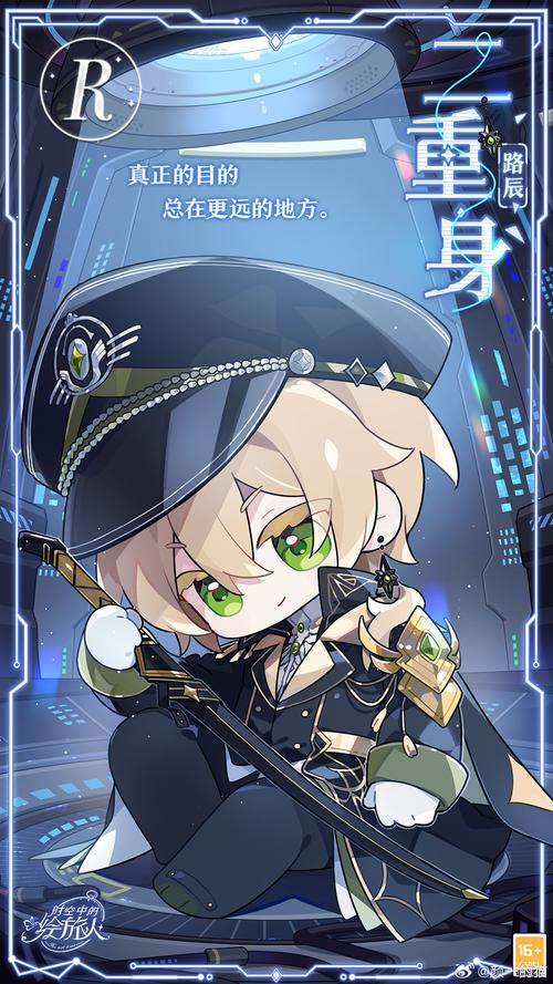 舰长安卓汉化：探索宇宙中的魅力与挑战