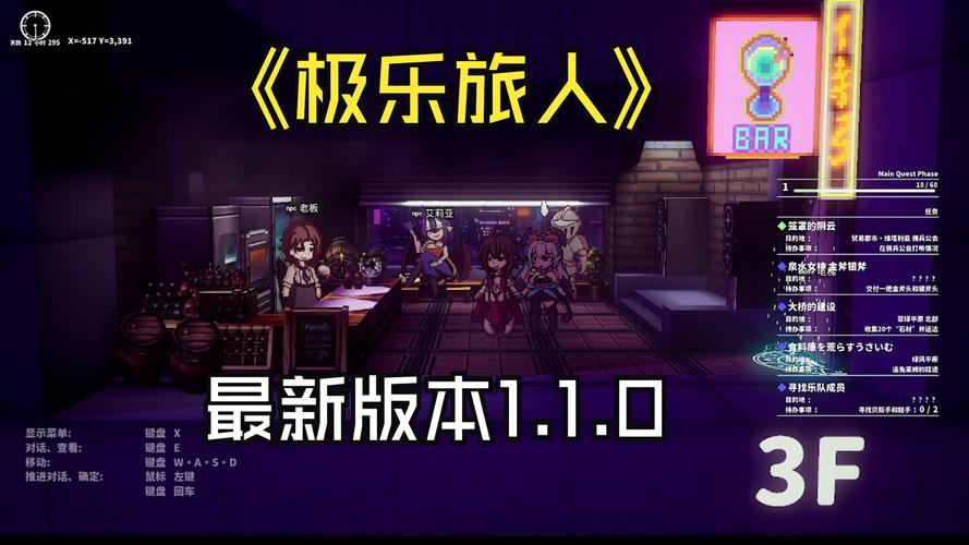 极乐旅人下载安卓的全面解析与实用指南