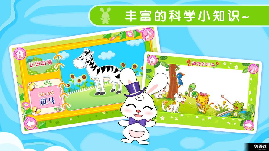 探索性启蒙游戏下载的魅力与挑战