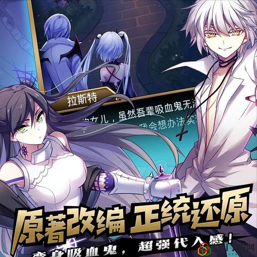 探索血族迷情游戏下载的魅力与深度