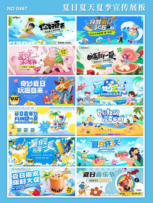 揭秘夏日狂欢：最新版本到底是多少？