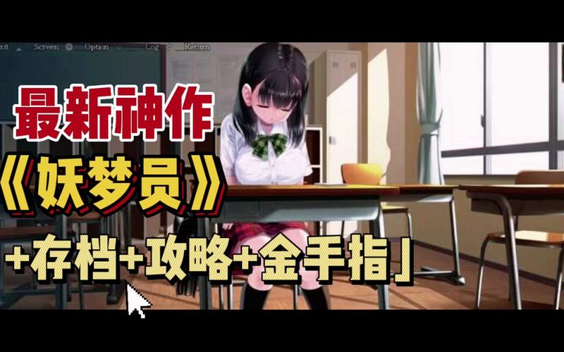 探索梦妖员汉化版下载的魅力与选项