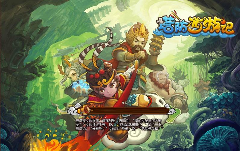 閪遊記游戏官网操作手册