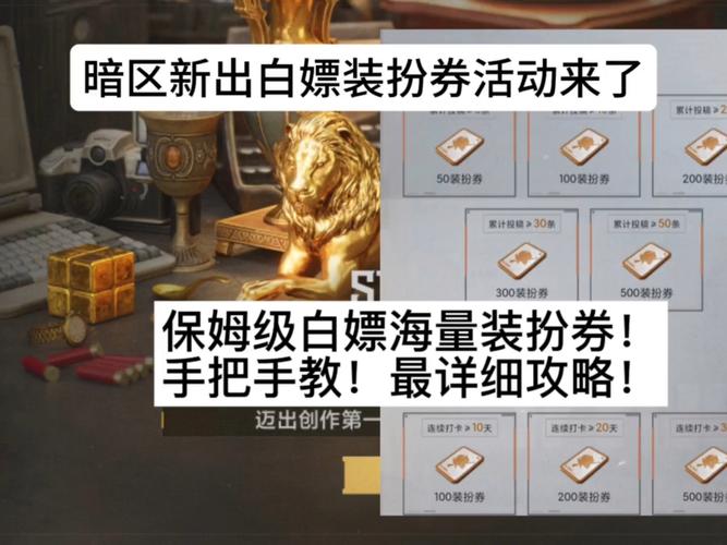 白嫖券在哪下载？探索省钱游戏的新天地