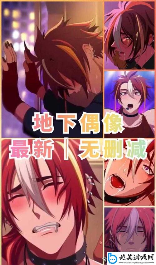 地下偶像如何下载实战经验与优化建议