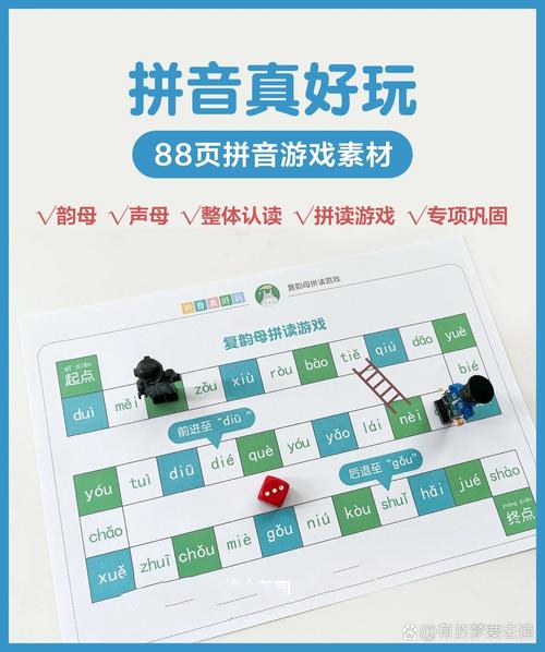 韵母攻略游戏官网的全面解析与实用指南