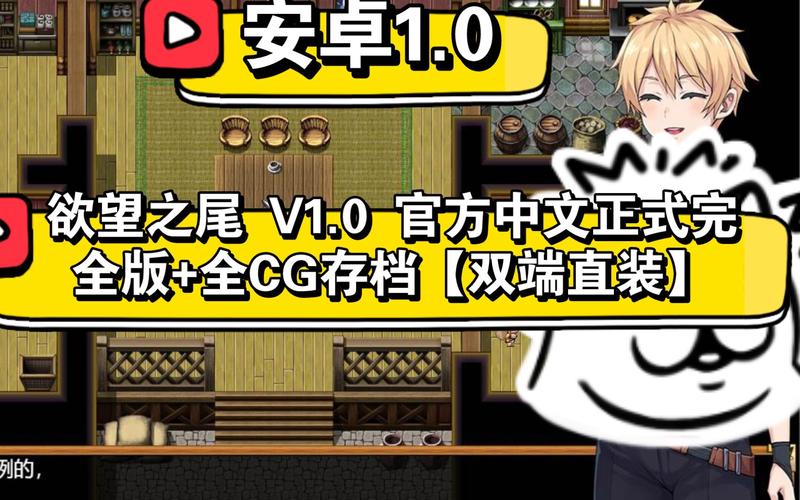 探索欲望之尾游戏官网：沉浸在独特魅力中的绅士游戏世界