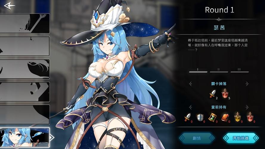 探秘《謎塔魔女》：一场绅士游戏的奇幻旅程