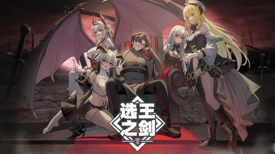 选王之剑在哪下载的全面解析与实用指南