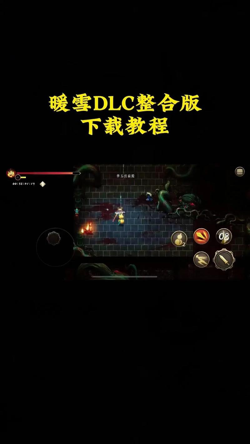 暖雪在哪下载？探索这款独特游戏的最佳渠道