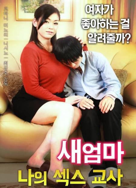 如何在《我的美熟继母爱做就做》中顺利体验绅士游戏