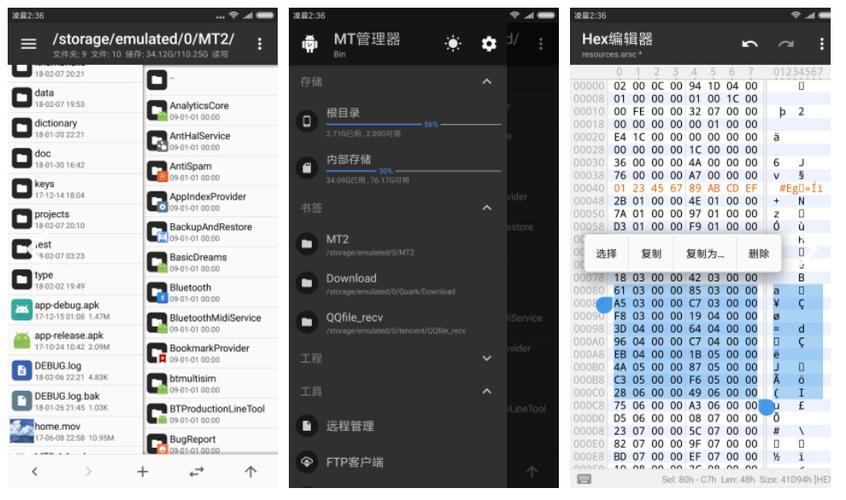 MT管理器更新日志深度解析：提升用户体验的关键进展