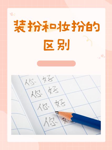 如何使用我的装扮 NTR官方网站的详细教程