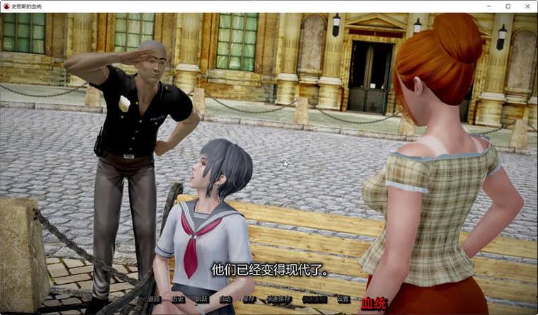 史密斯的血统：内有他链绅士游戏详细操作教程