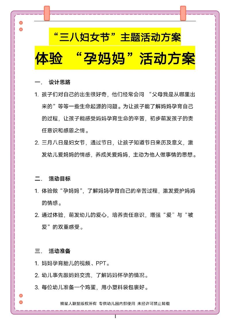 如何在3月8日体验Jinricp韩国女团主题的绅士游戏