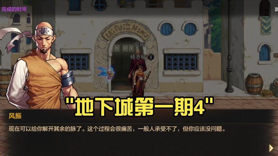 在偏远村子下载地下城游戏的实用教程