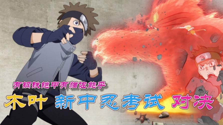 深入分析：下忍考试中最新版本的游戏机制与策略