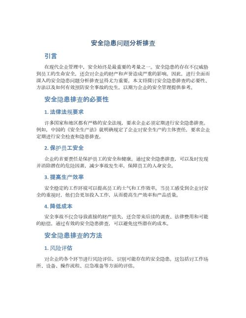 深入分析：如何安全下载《血之根源》安卓版本