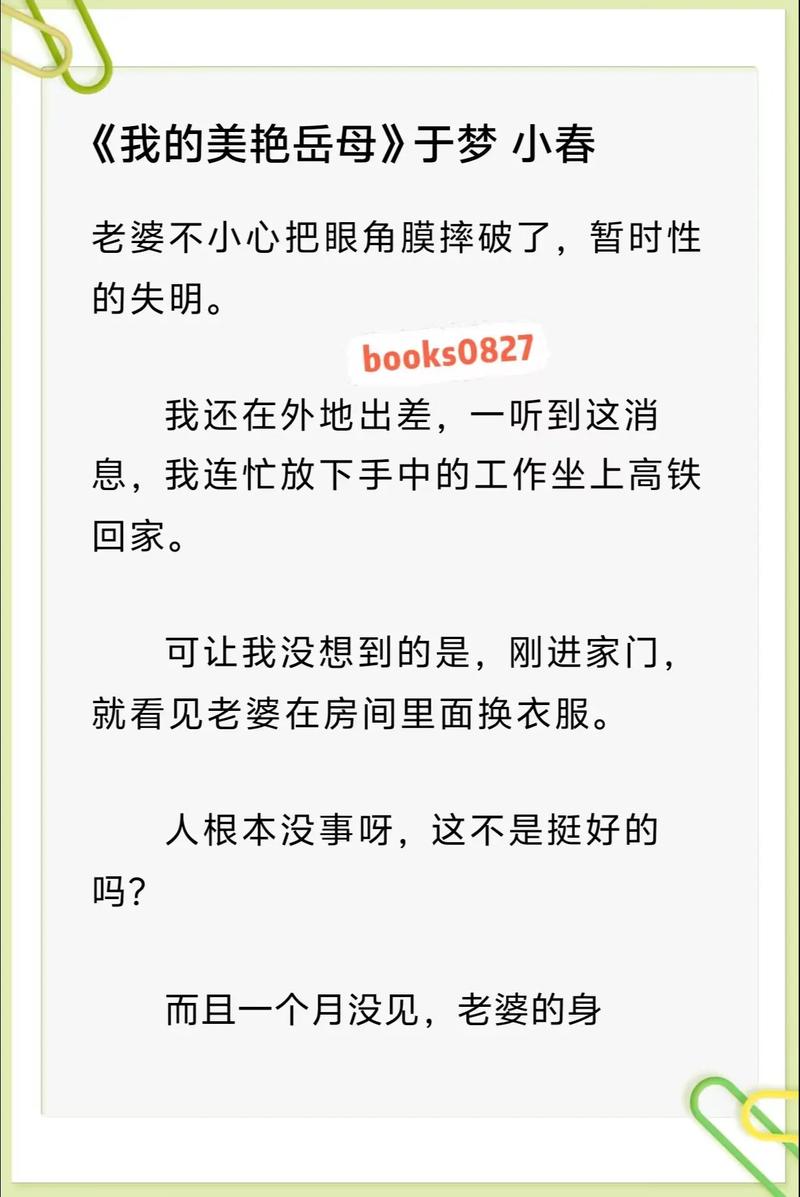 如何在《我的美熟继母爱做就做》中顺利体验绅士游戏