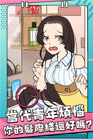 反差美女安卓游戏分析：魅力与策略的交融