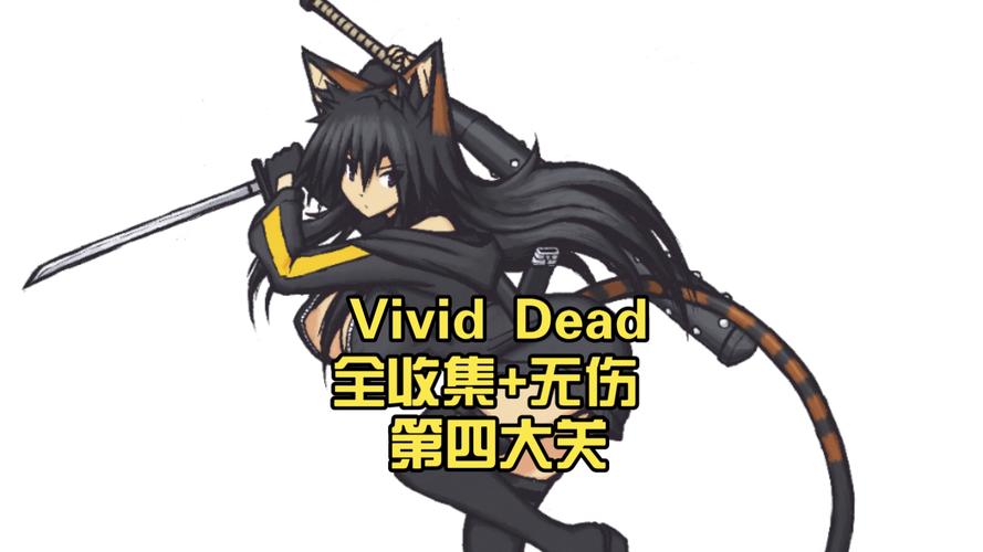Vivid Dead汉化版最新更新内容详细教程