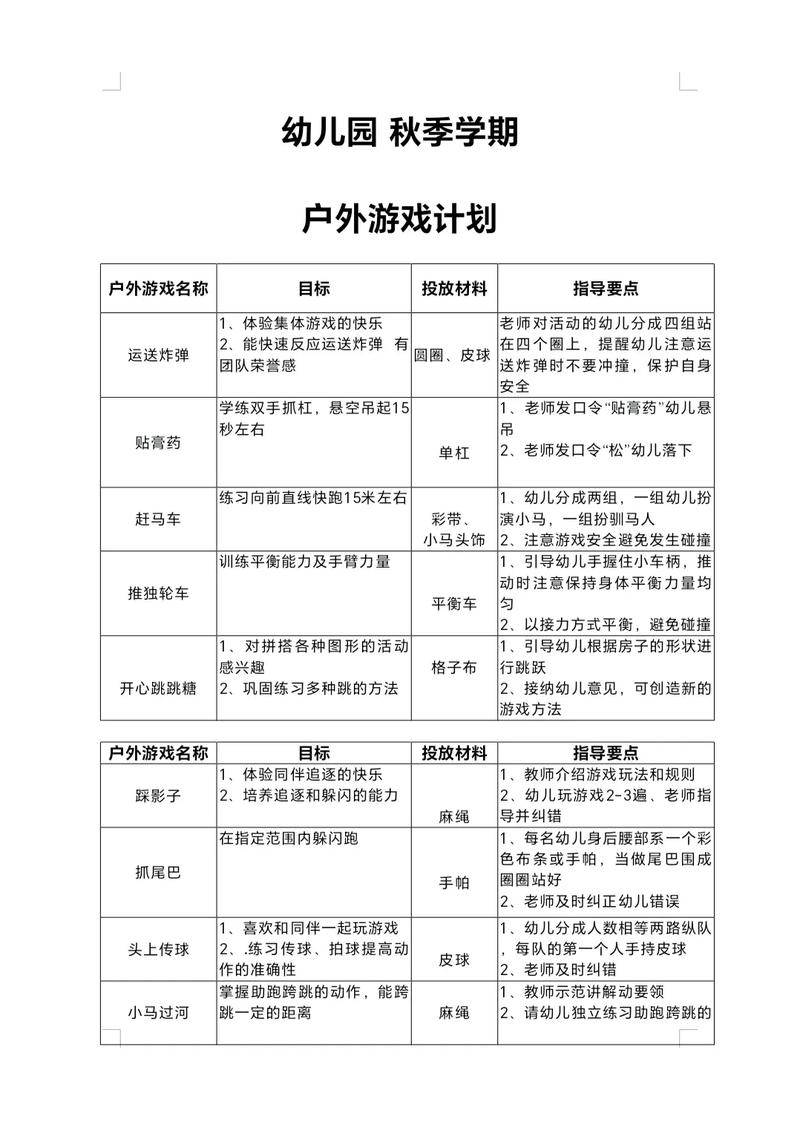 新生活计划游戏介绍:探索虚拟人生的无限可能