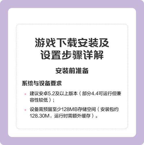 步骤一：下载并安装游戏