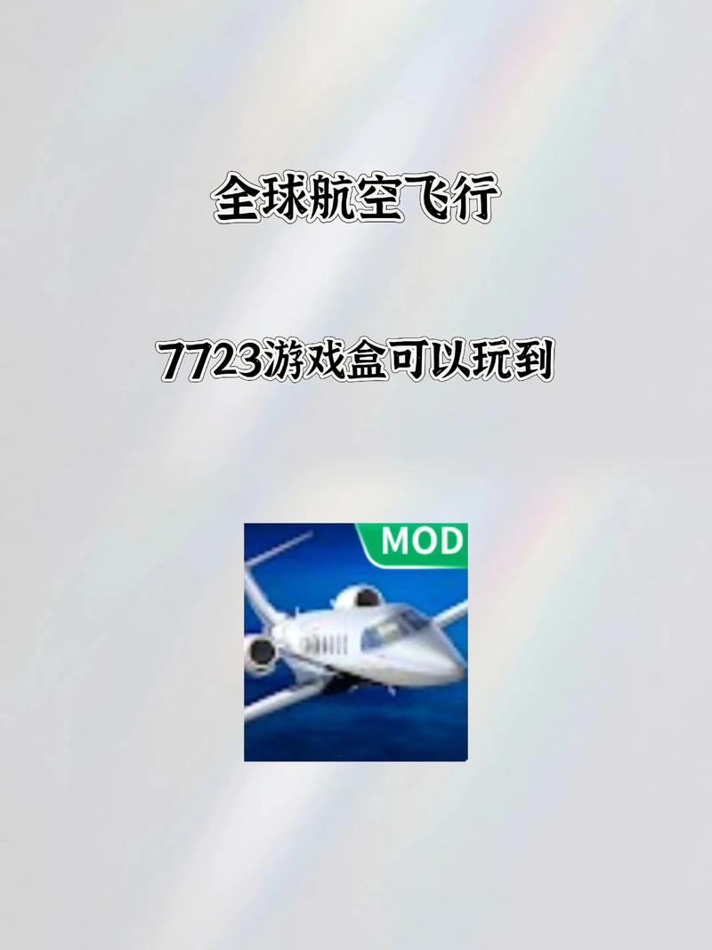 探索SM航空下载渠道及其绅士游戏世界的潜在连接