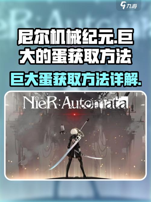 如何获取尼尔机械纪元2K剪辑精品更新地址：实用详细教程