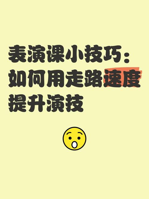 如何通过表演课提升你的角色扮演技能