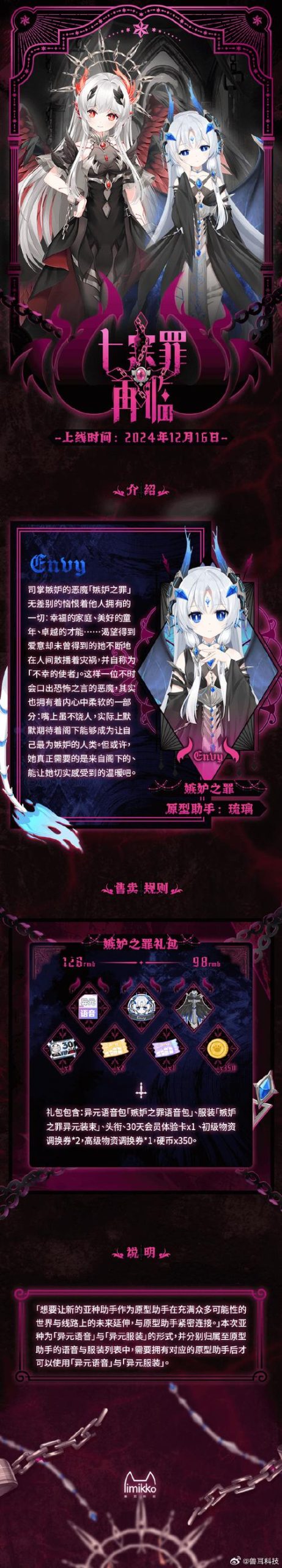 解析《甜心魔术师》的最新更新与用户体验提升