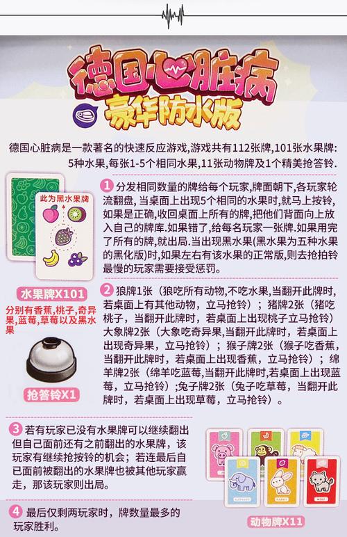 心脏问题在游戏中的表现与探讨