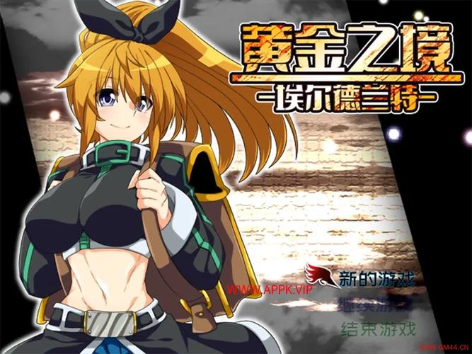 黄金之境版本大全：深度分析与实用指南