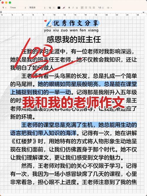 如何下载《我与老师的私人课程》：实用详细教程