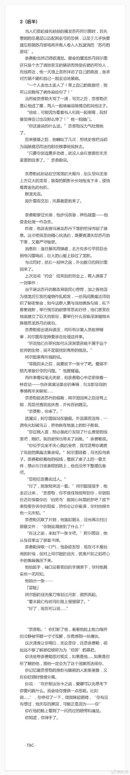 降临战纪更新日志分析：洞悉游戏演变与玩家体验的深度解析