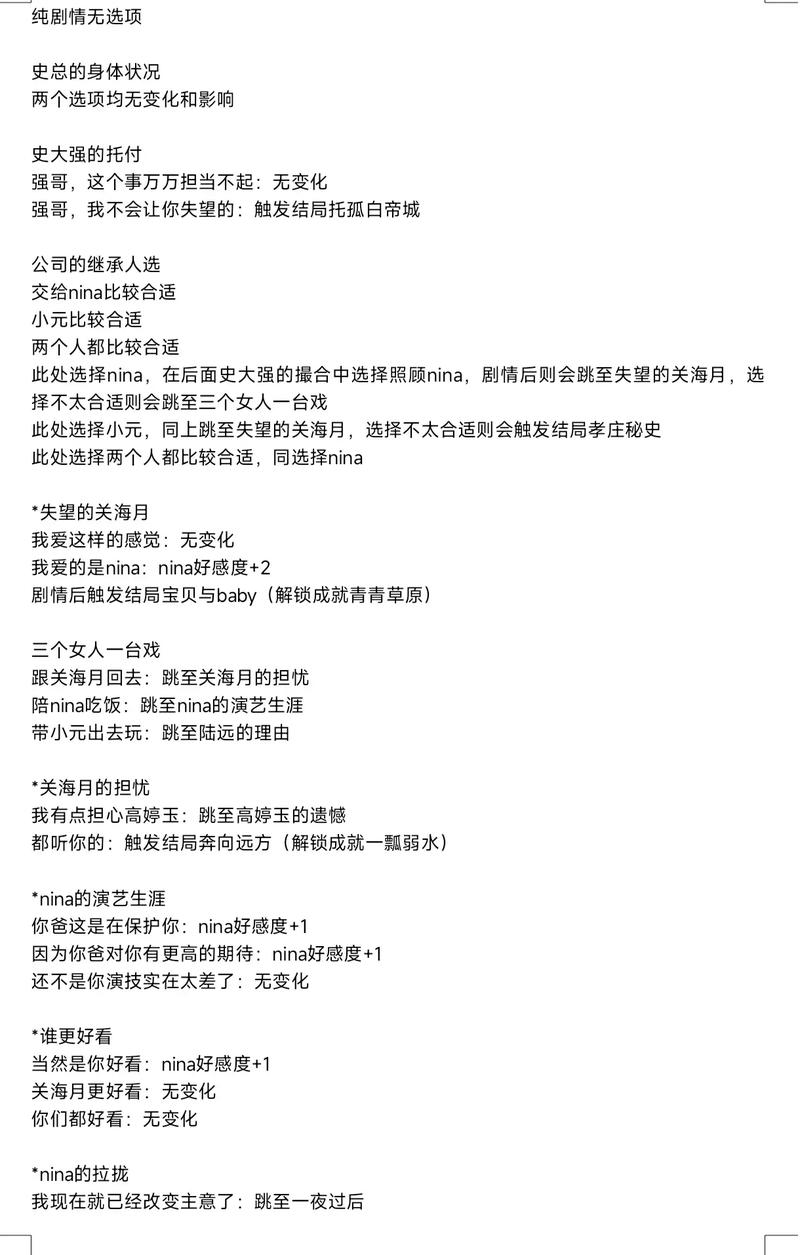 名利的游戏：深度解析与游戏机制的交织