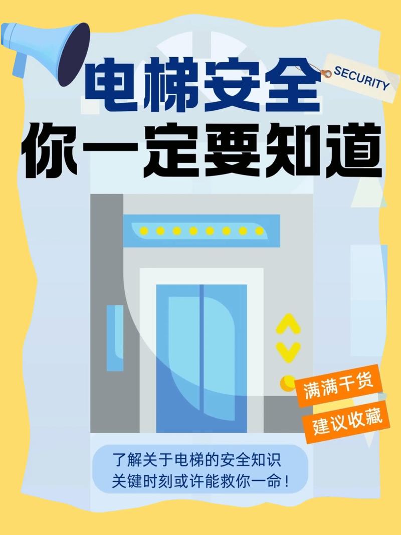 如何在电梯里掌握“电梯里的堕落人妻”的魅力：实用教程