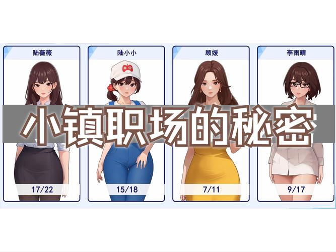 职场幻想游戏下载：探索虚拟世界中的现实职场心理
